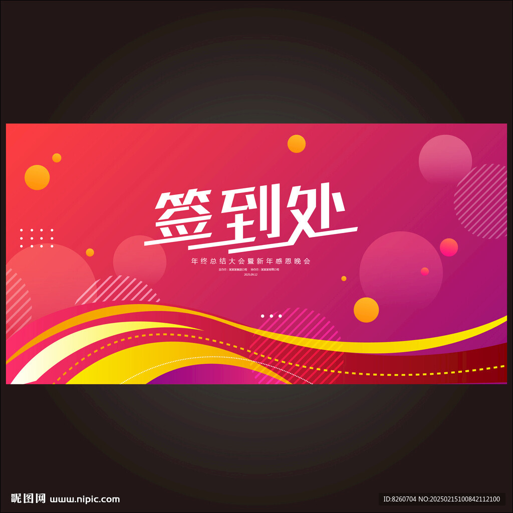 红色科技KV主背景