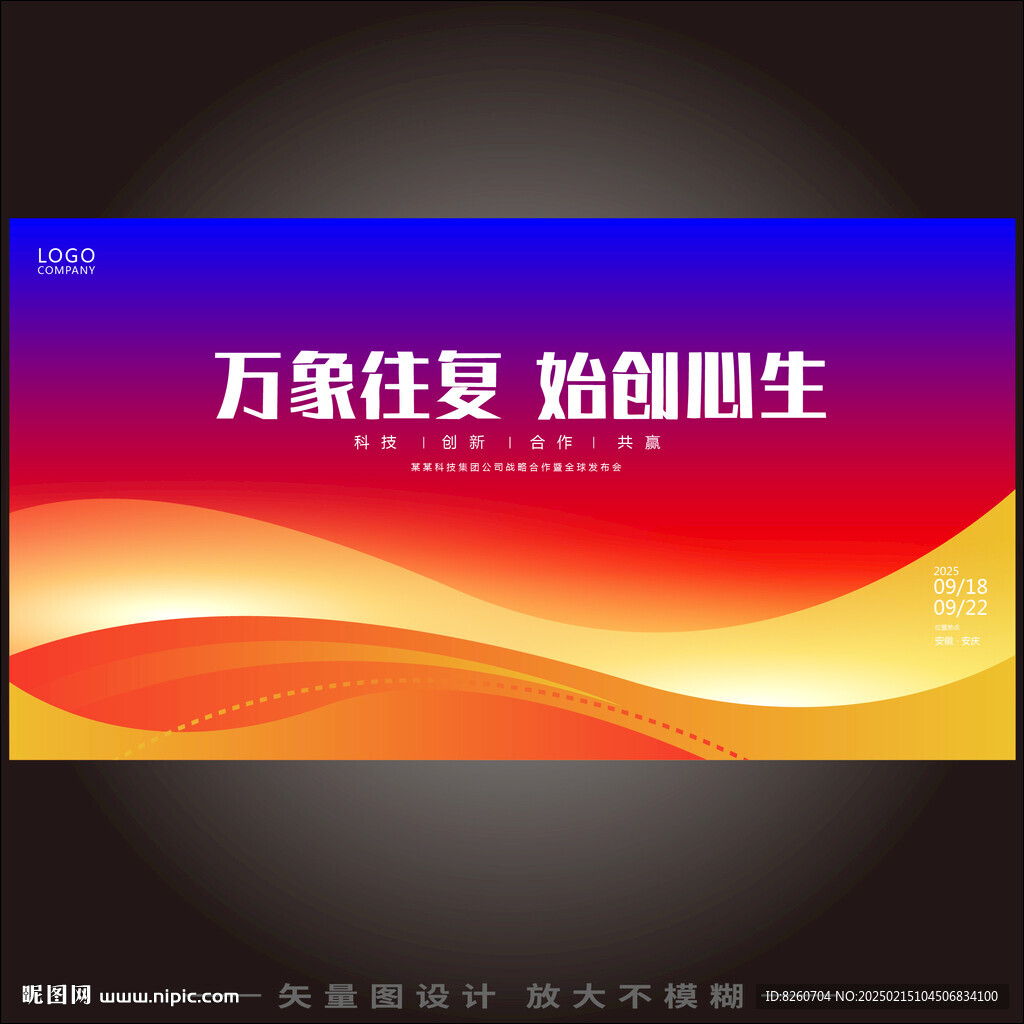 科技KV