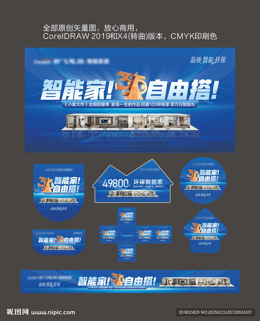315促销物料