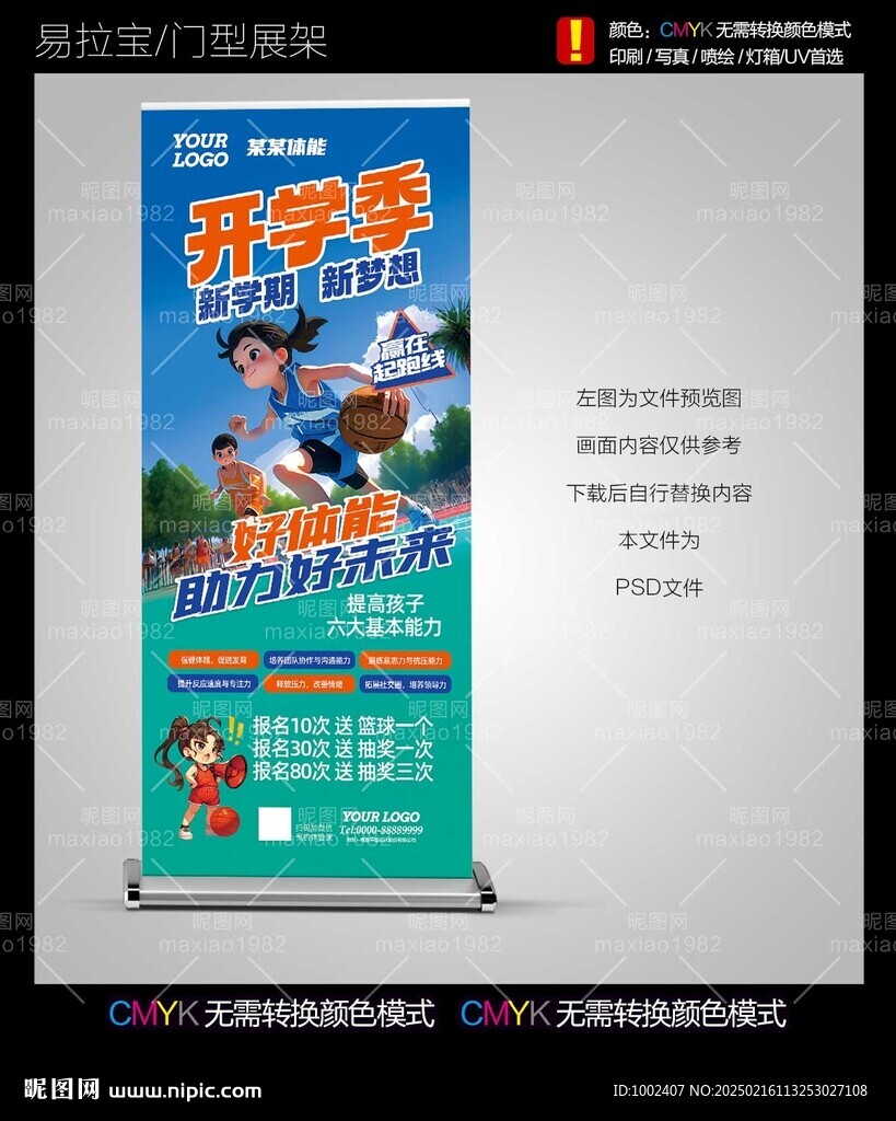 篮球培训