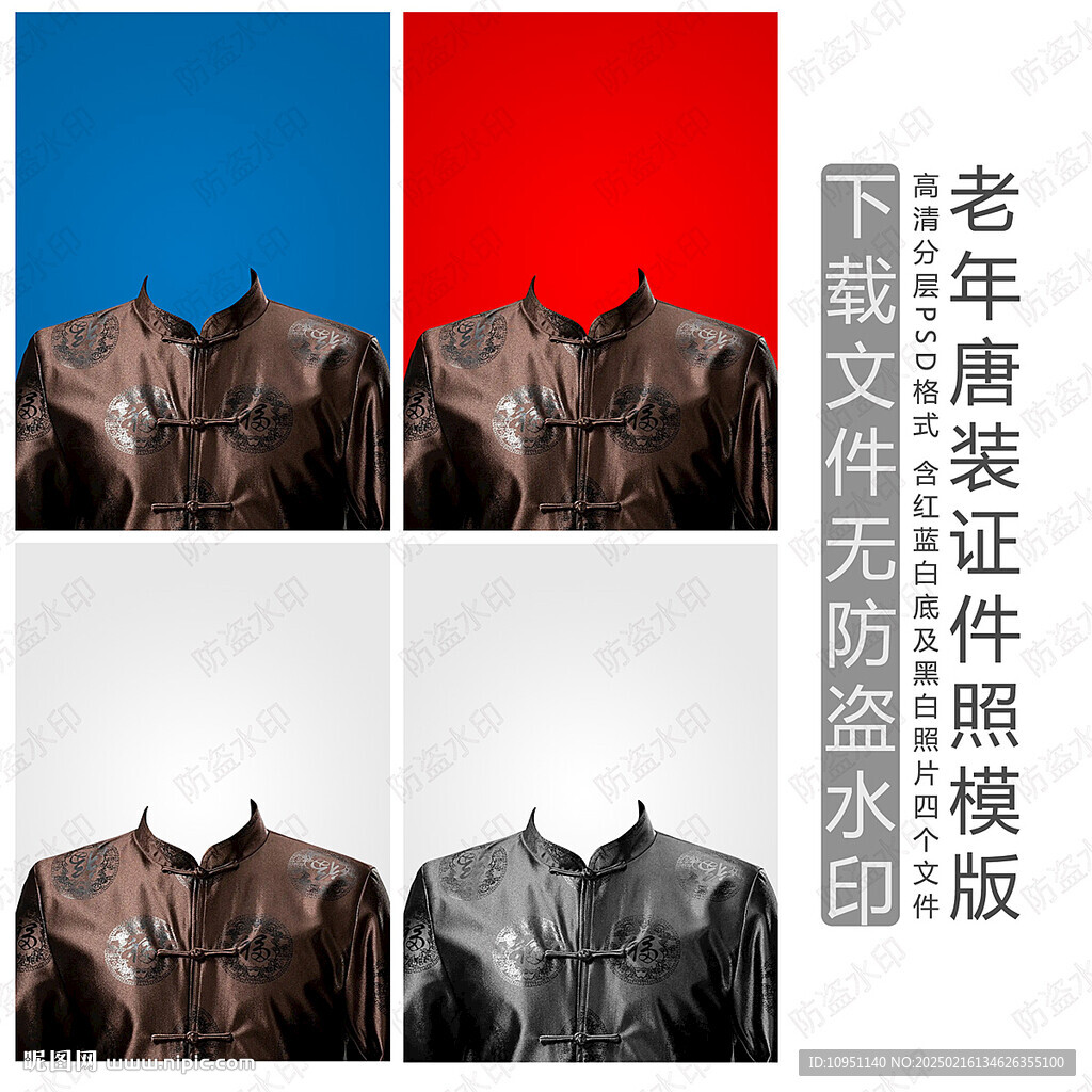 老人遗像 唐装