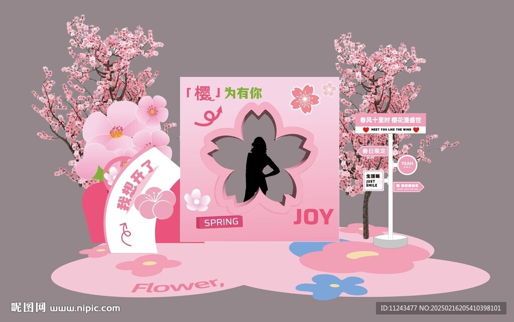 樱花节