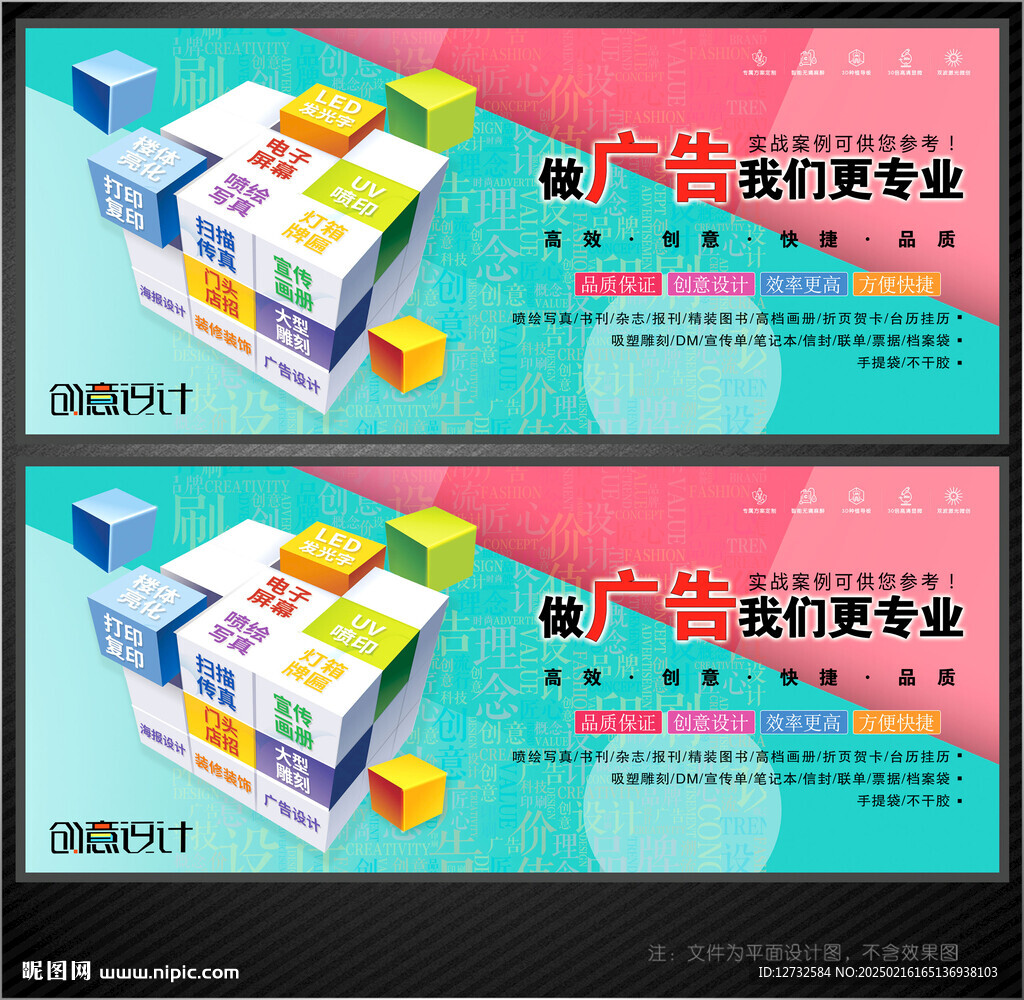 广告公司展板
