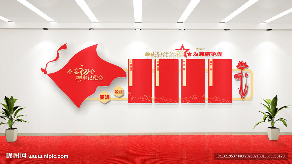 党建背景墙