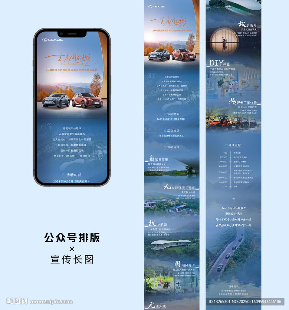 长图海报