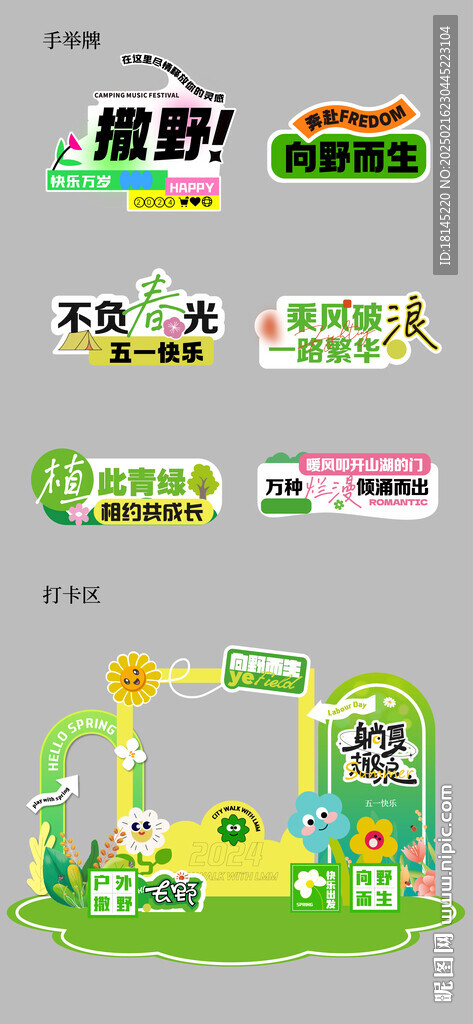 商场美陈