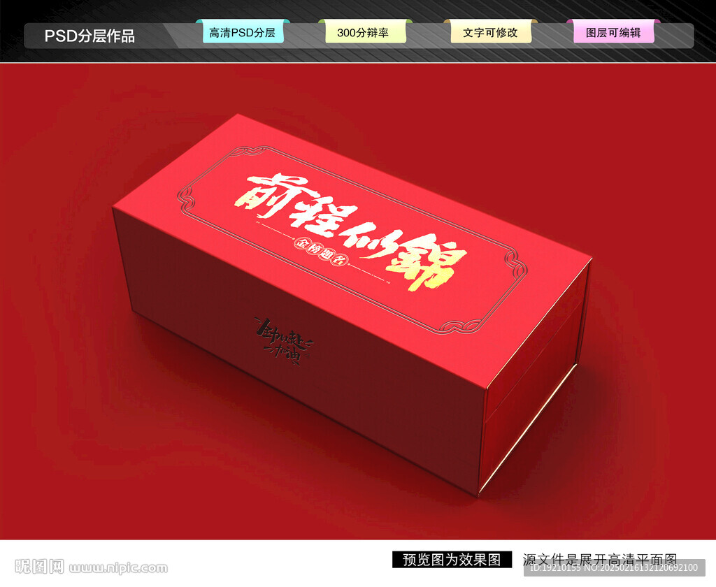 高考礼品盒