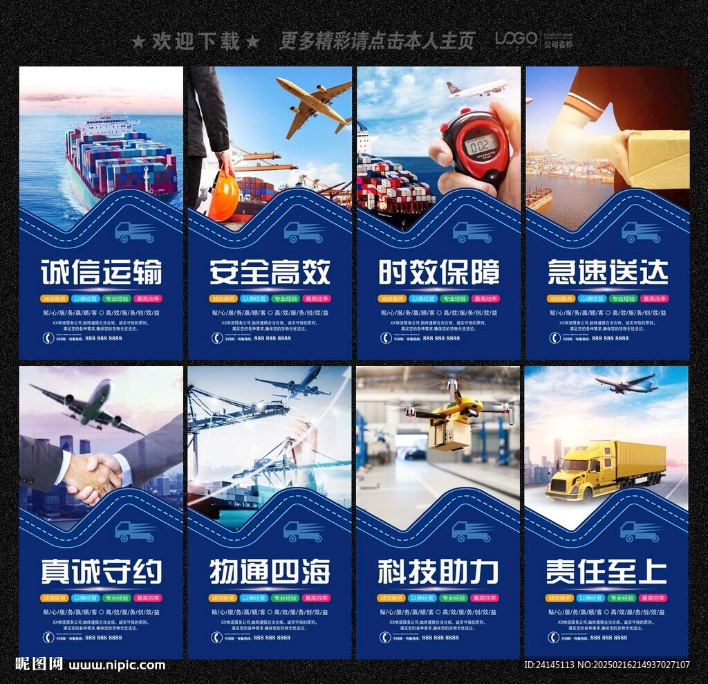物流