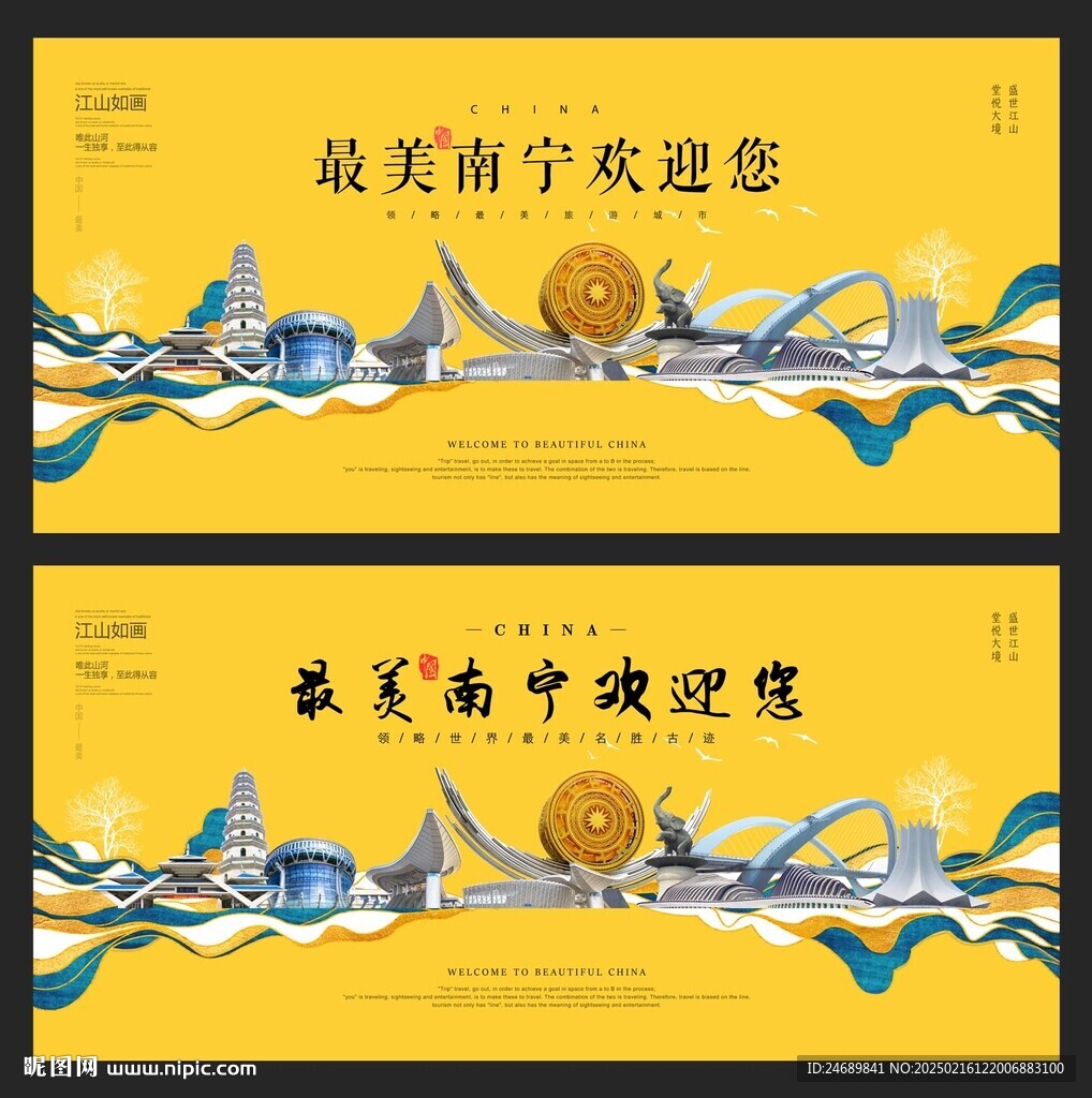 南宁