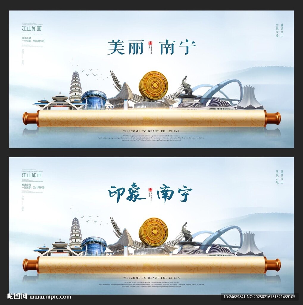 南宁