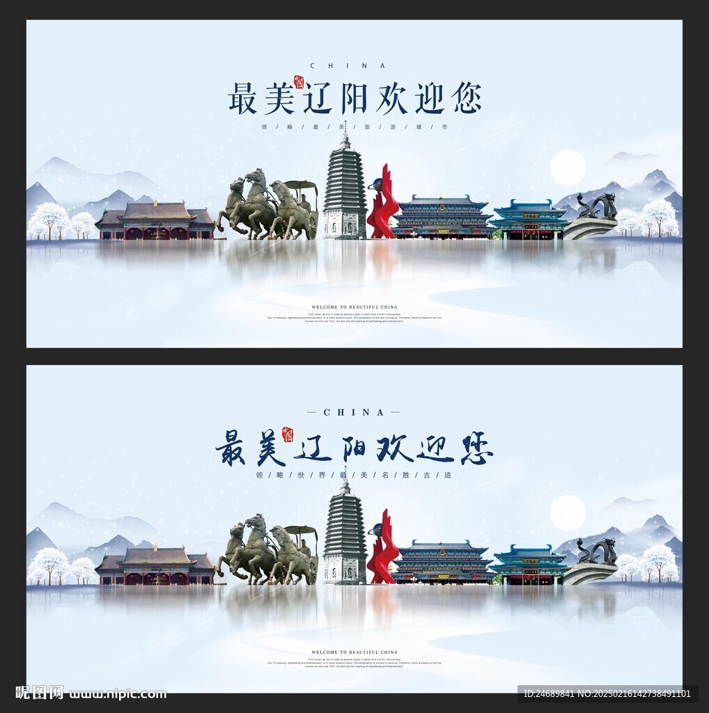 辽阳