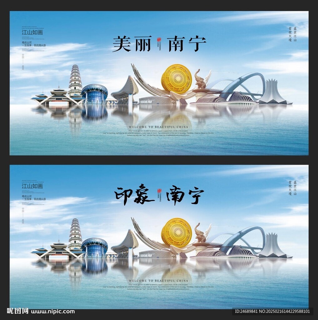 南宁