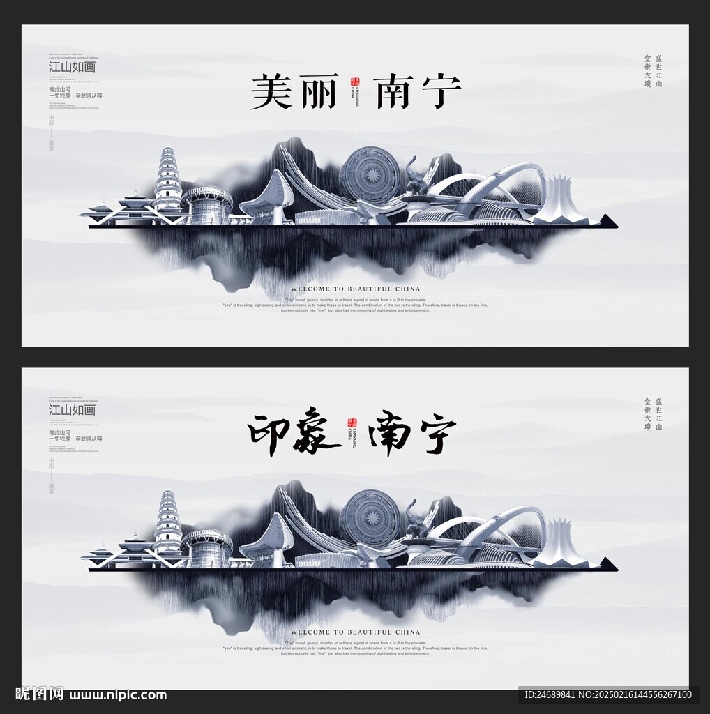 南宁