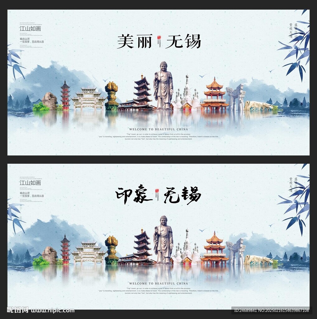 无锡