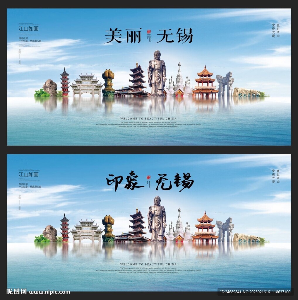 无锡