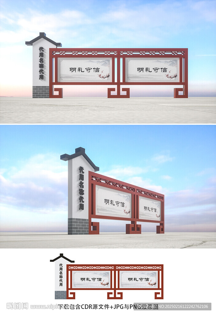 中式宣传栏