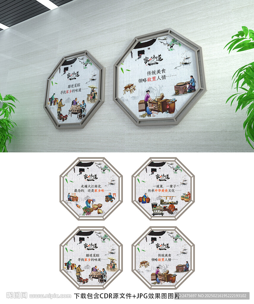 餐饮文化