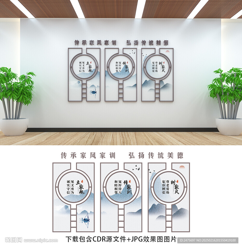 家风家训