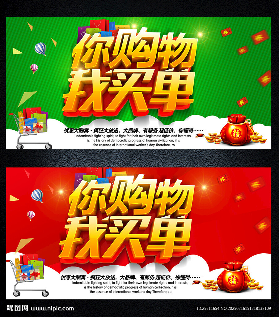 购物面单