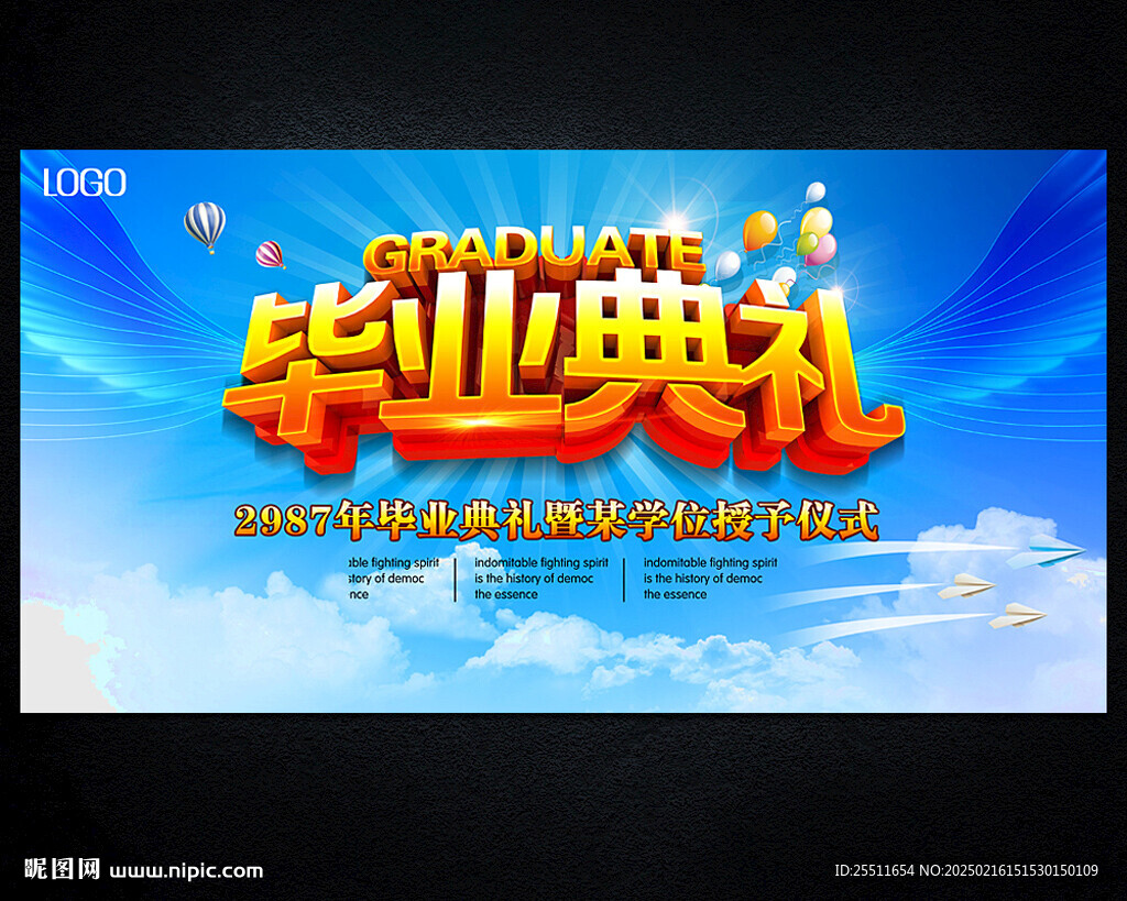 毕业典礼