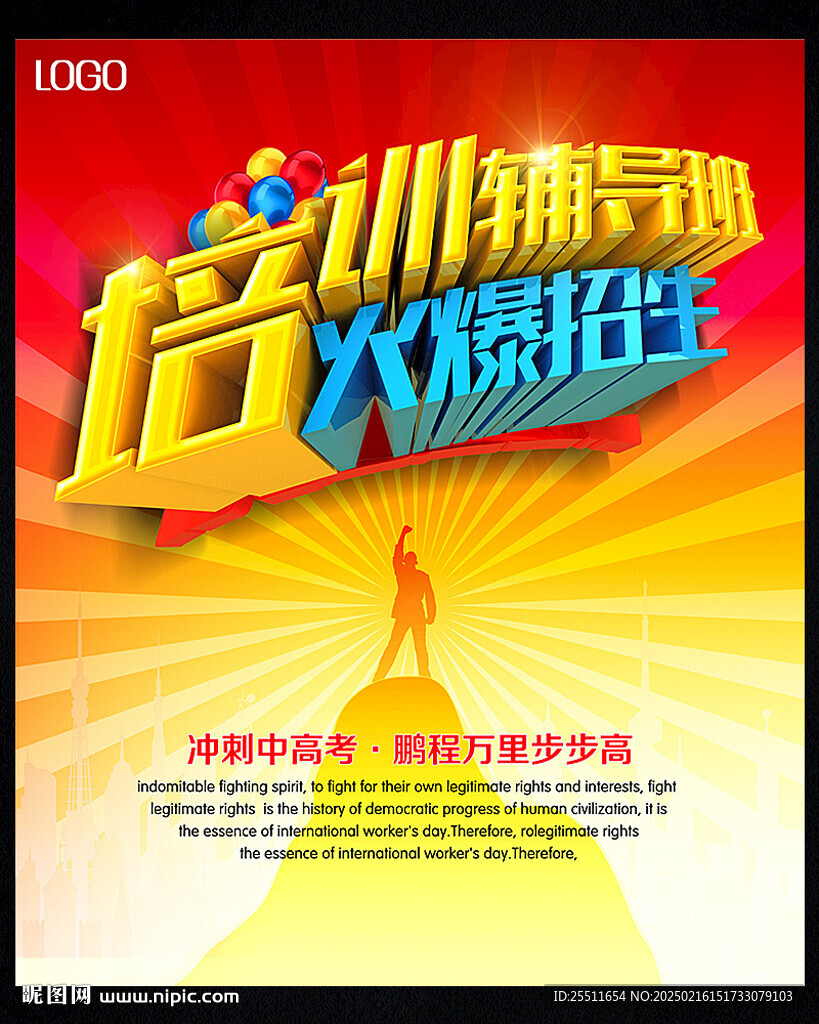 辅导班