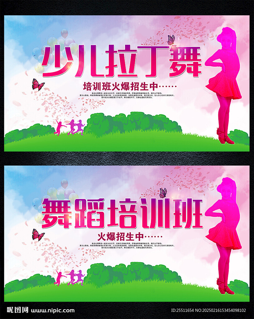 拉丁舞