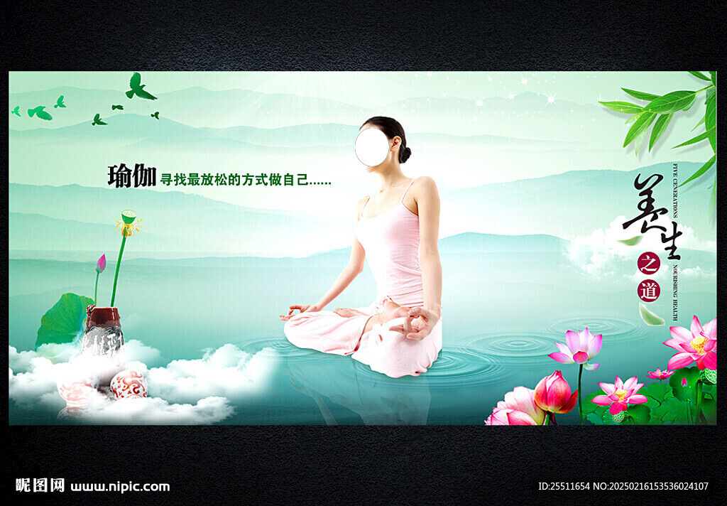 瑜伽