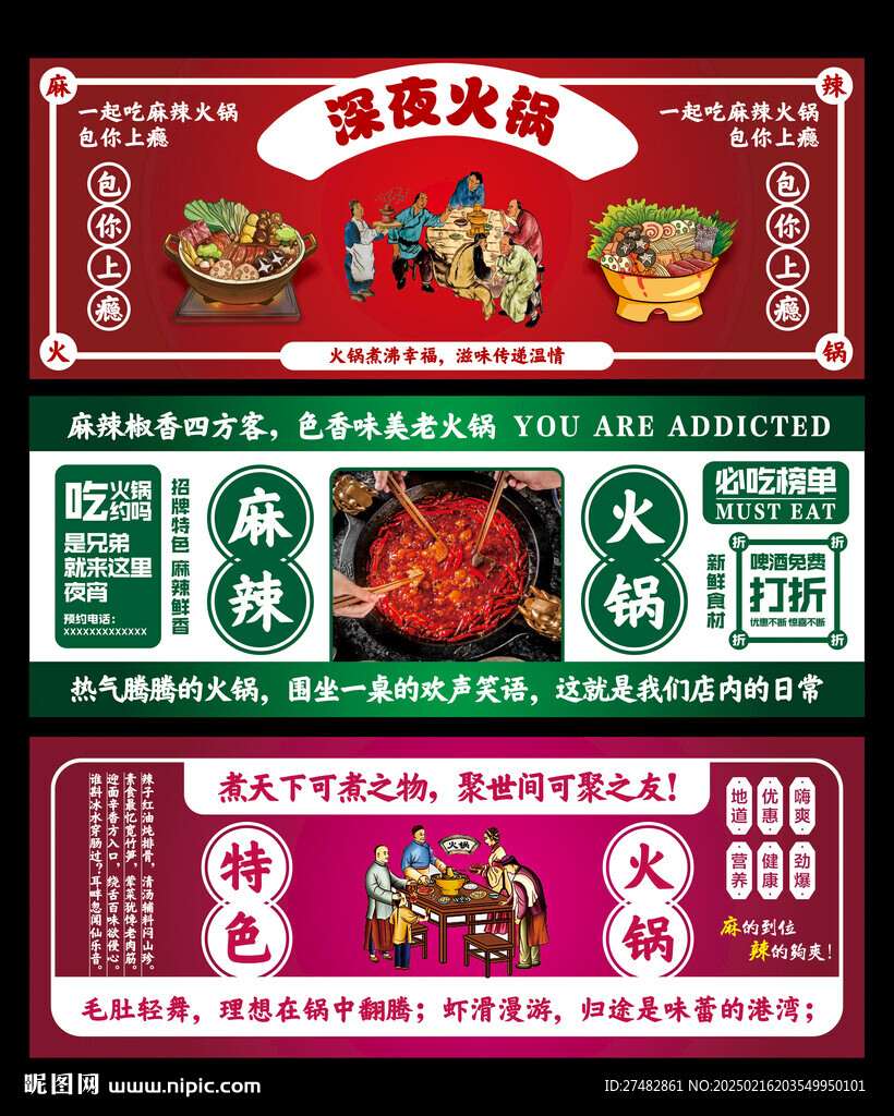 火锅