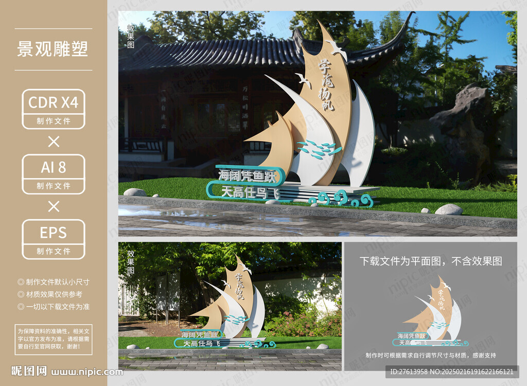 校园学校景观小品