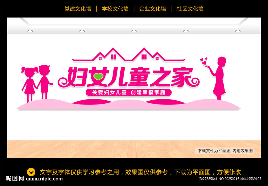 妇女之家