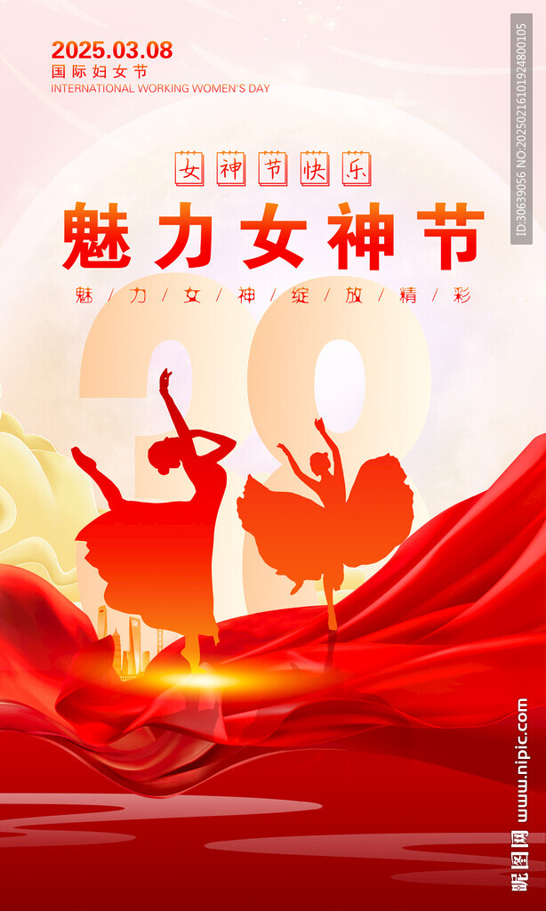 女神节海报
