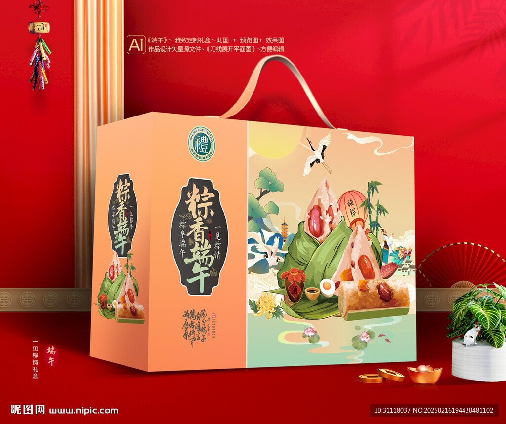 粽子礼盒 端午包装