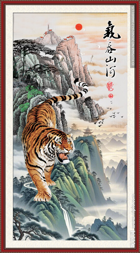 下山虎