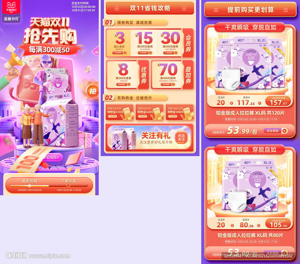 电视首页