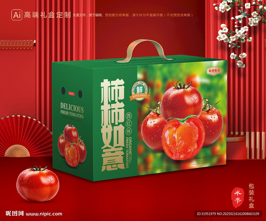西红柿包装 普罗旺斯