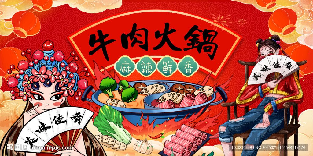 牛肉火锅