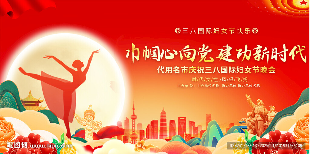 妇女节活动背景