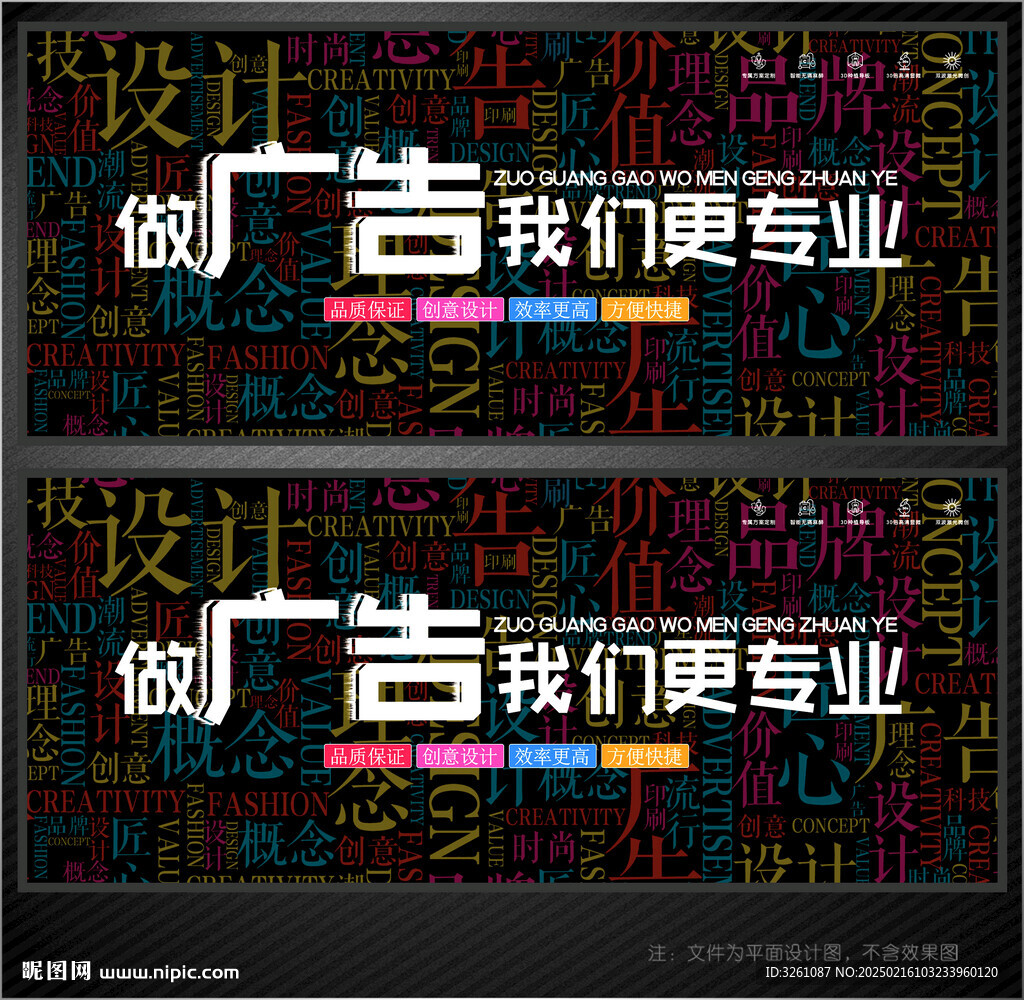 广告公司展板