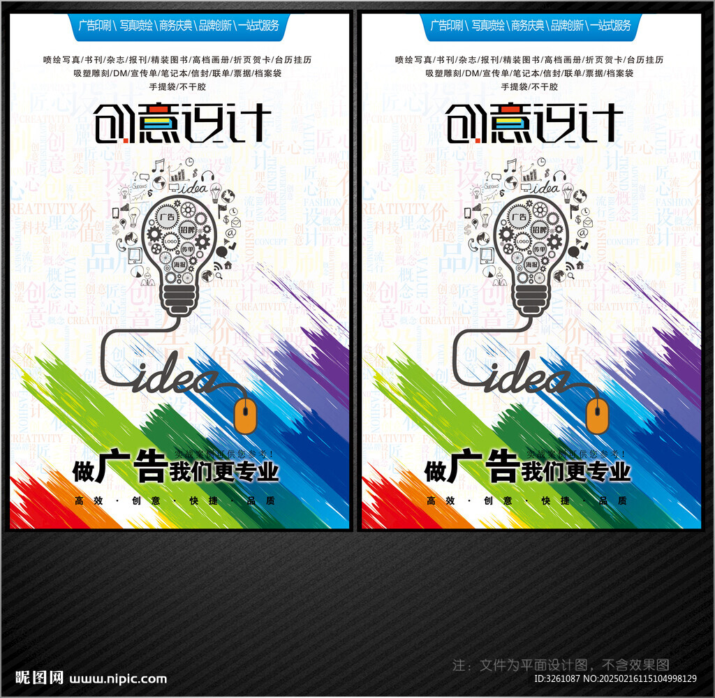 广告公司展板