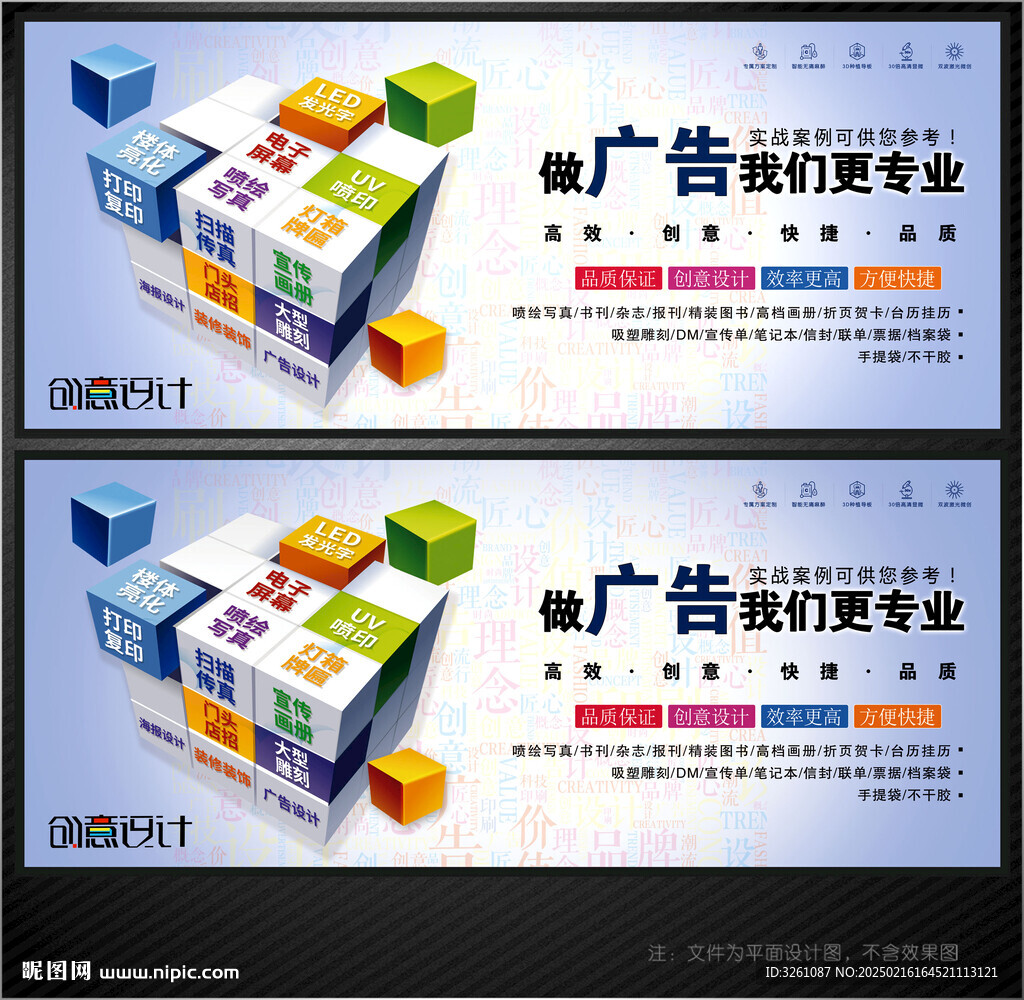 广告公司展板