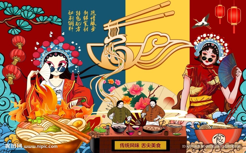 美食海鲜面工装背景墙图片