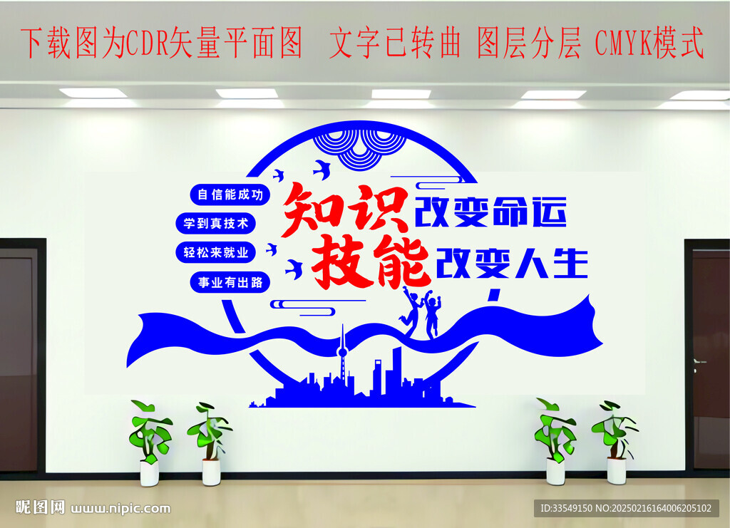 看守所文化墙