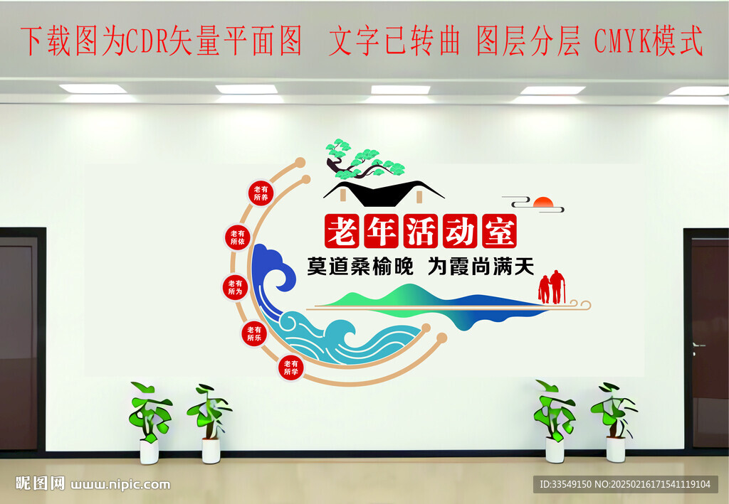 老年活动中心