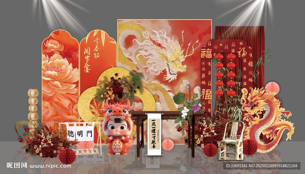 红色新中式卡通龙宝宝周岁宴背景