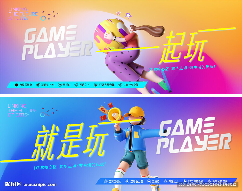 商业围挡