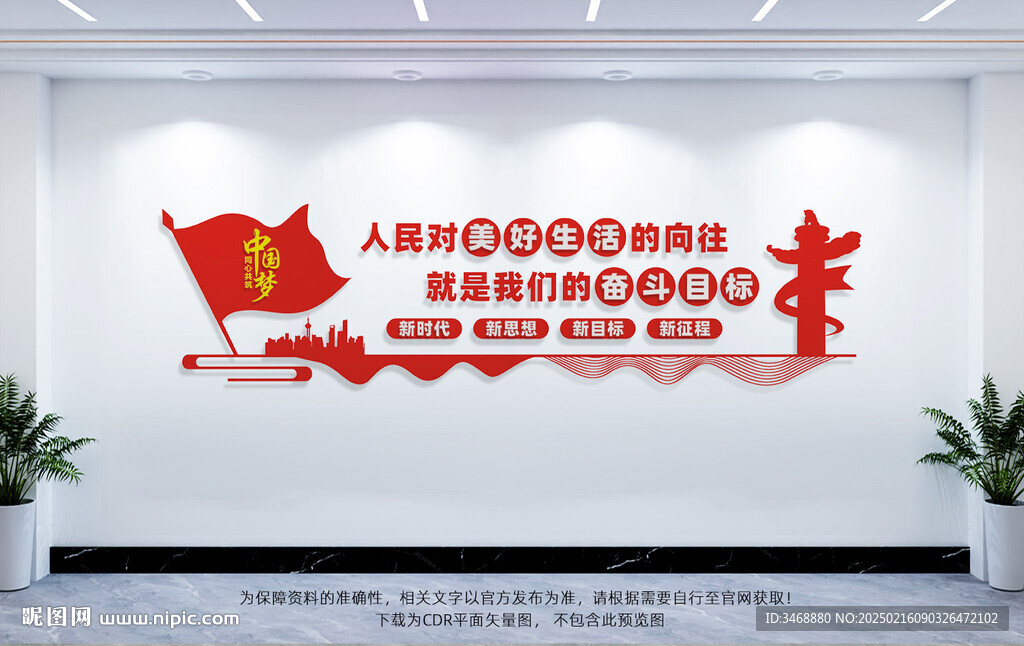 人民对美好生活的向往