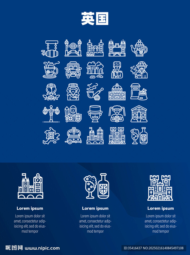 英国