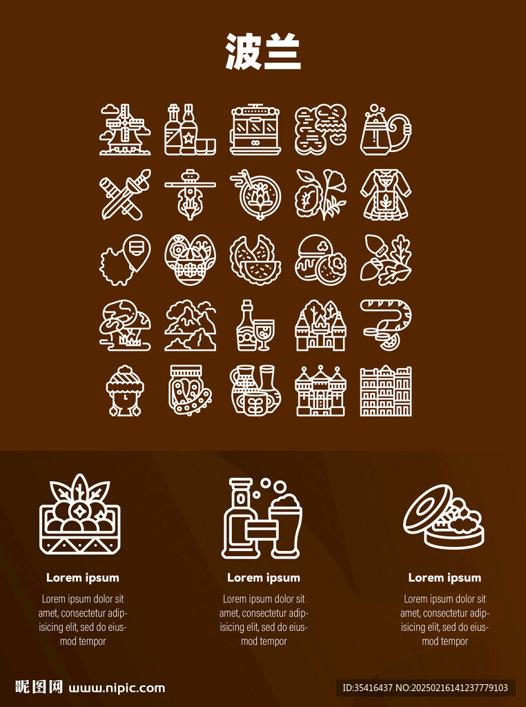 波兰