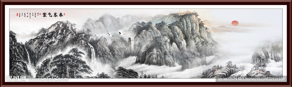 紫气东来