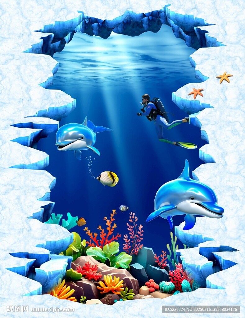 海底立体画